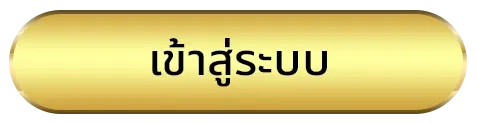 หวยฮานอยออนไลน์ ทางเข้า