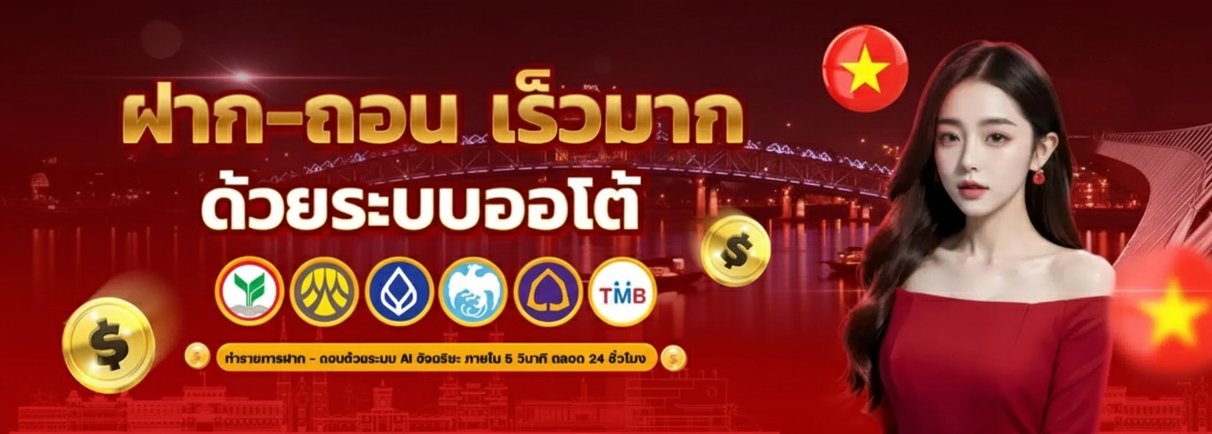 หวยฮานอยออนไลน์สด